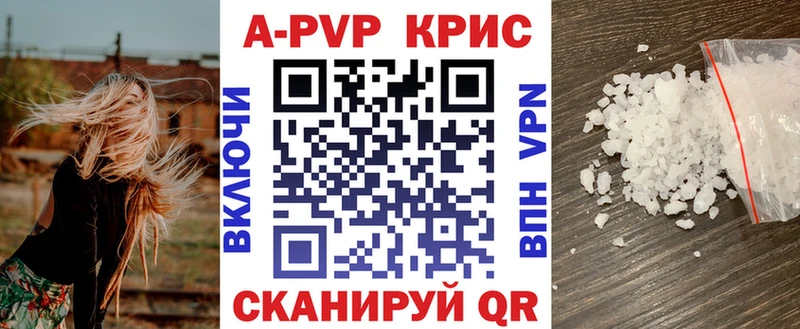 Купить закладки  Бологое  APVP мука 