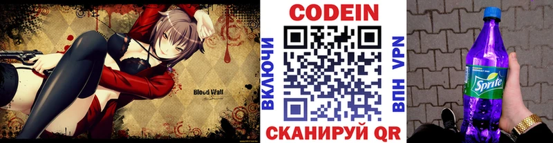 Codein напиток Lean (лин)  Купить закладки  Бологое 