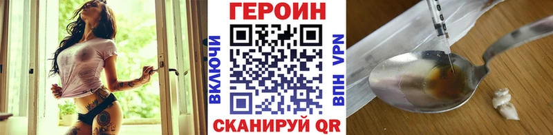 ГЕРОИН герыч  Купить закладки  Бологое 