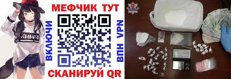 Купить где  Бологое  Меф мука 