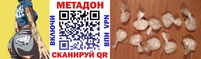 Метадон methadone Купить Бологое